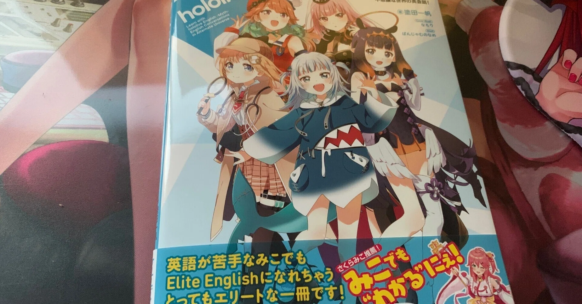 ホロリスニング（ホロライブEnglish英会話本）の紹介と学習方法の検討