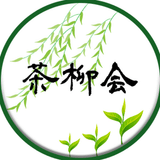 国際茶の湯団体 茶柳会(さりゅうかい)