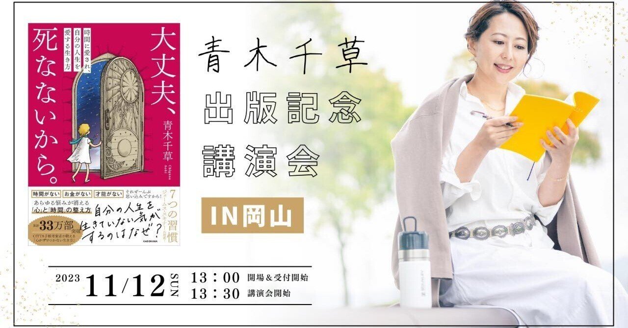 スピーチのコツ、教えます　コラムでトーク　青木雨彦　本　文化出版局 通信制】青木奈緖さんのエッセー講座 Q&A 第6期 #3 - YouTube