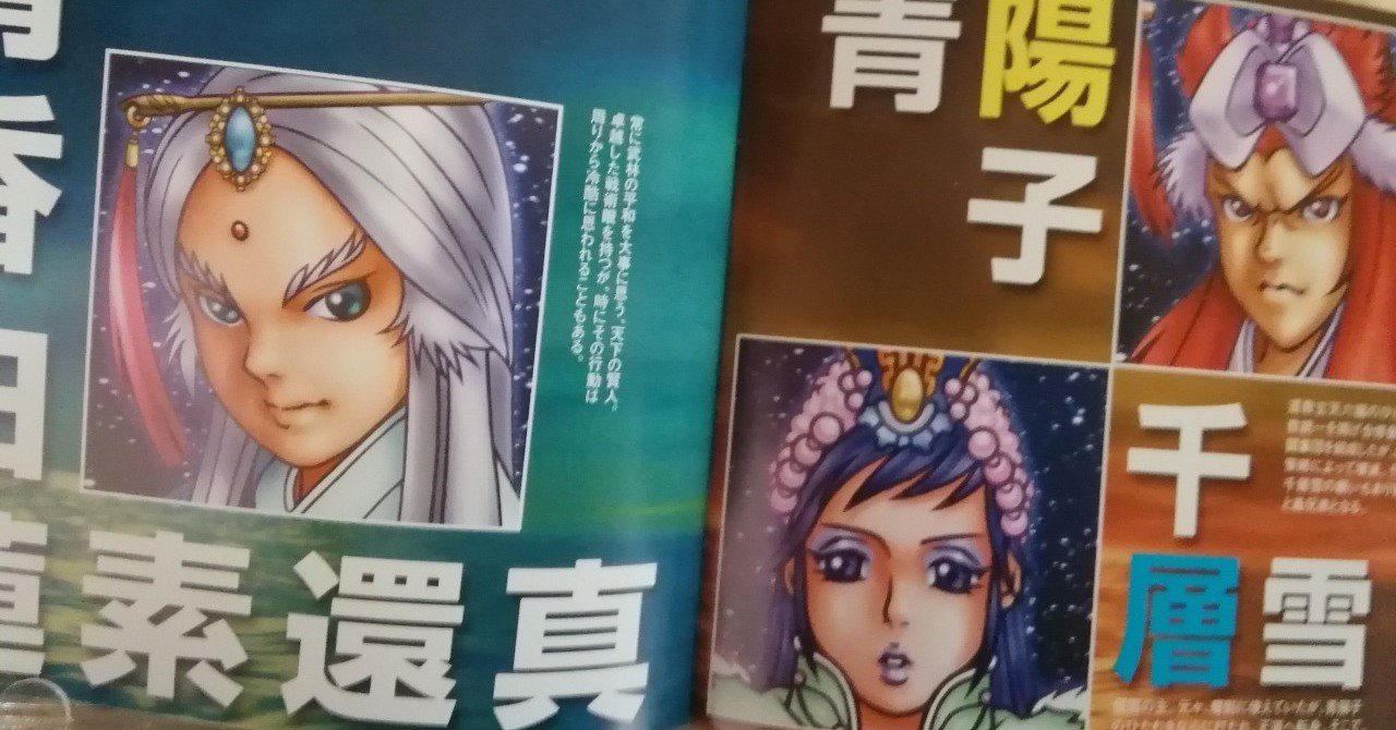 ドラマCD『霹靂双星伝 上・下』レビュー｜藤普楽