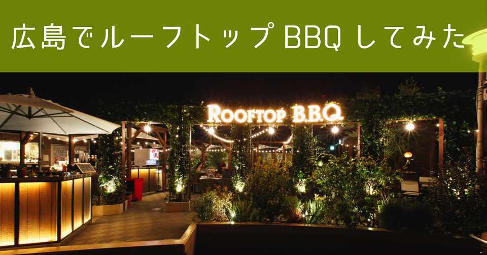 広島でナイトバーベキュー Takuyam 松本拓也 Note