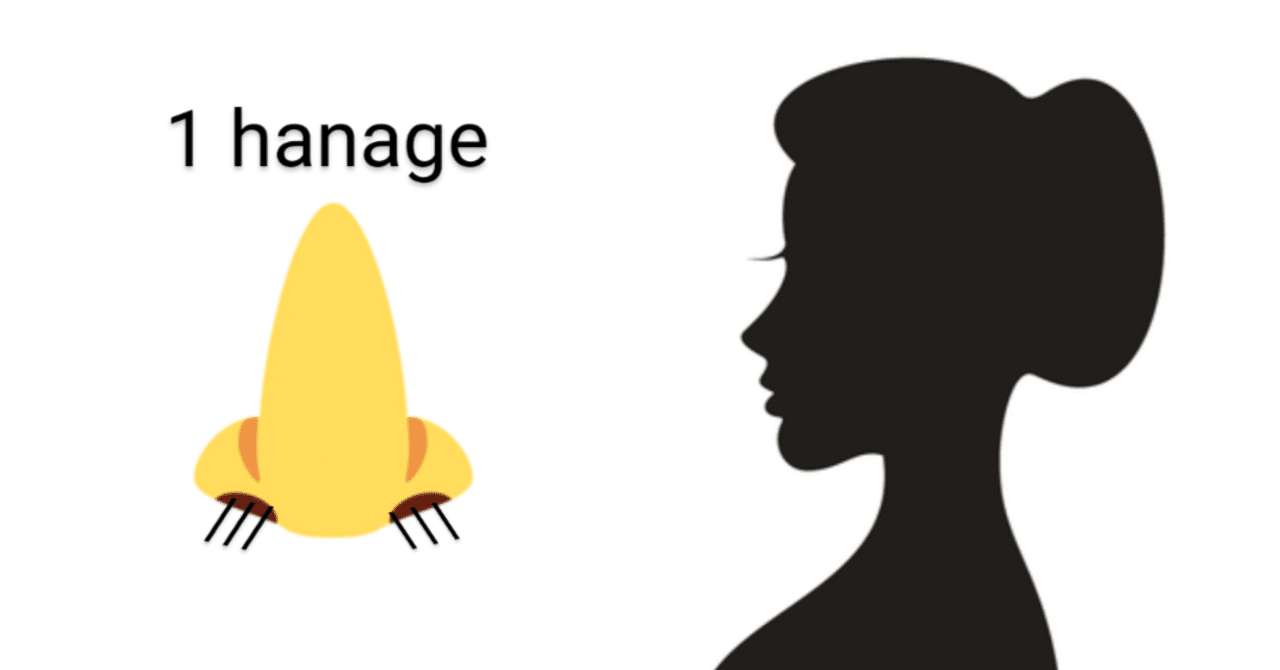 痛みの単位 | 1hanage | 出産の痛みは７～８メガハナゲ