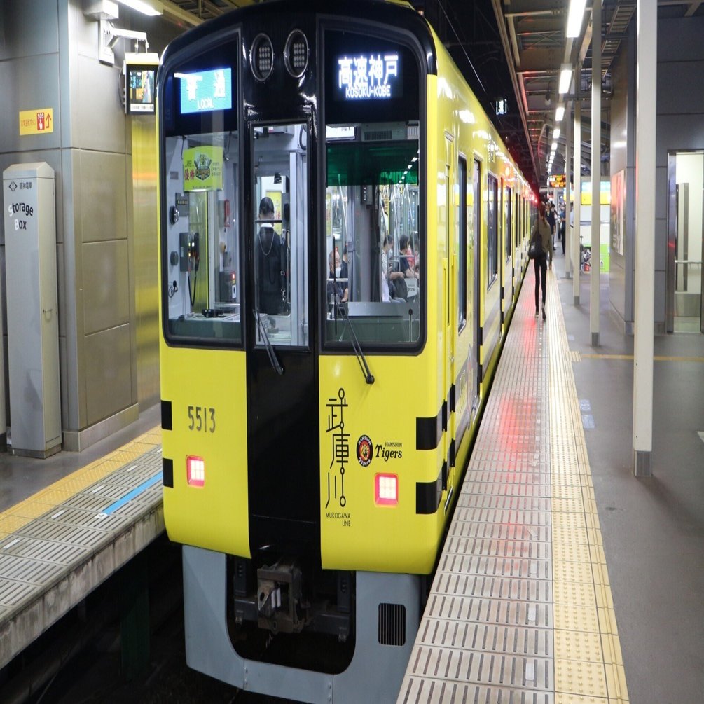 阪神タイガース - 2月中お値引き　2003年　阪神電車甲子園駅　阪神タイガース 阪神タイガース - 2月中お値引き 2003年 阪神電車甲子園駅 阪神