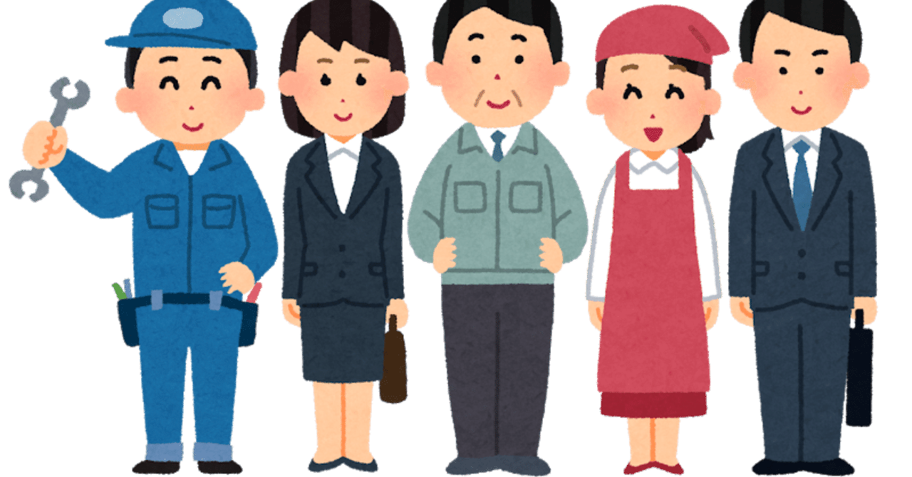 はたらく