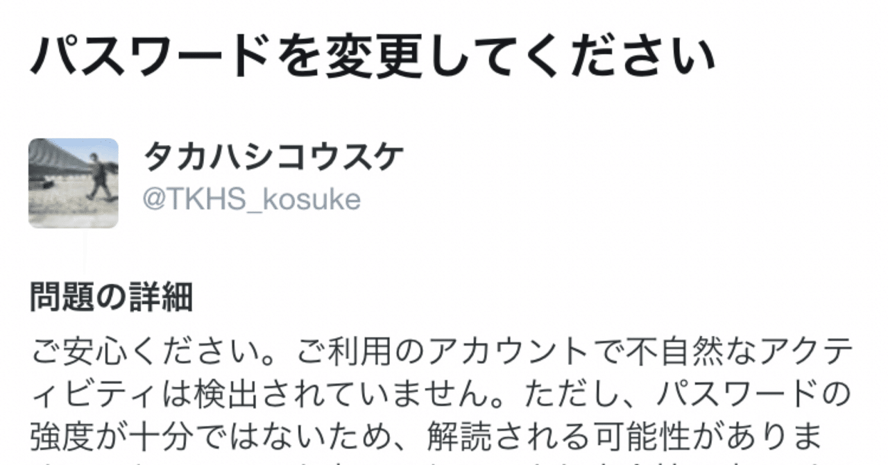 さよなら、X(旧:Twitter)｜タカハシコウスケ
