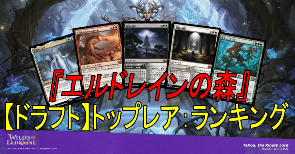 MTG エルドレインの王権 緑まとめ売り レア・神話レア込み デッキパーツ105 エルドレインの森』をコレクションする