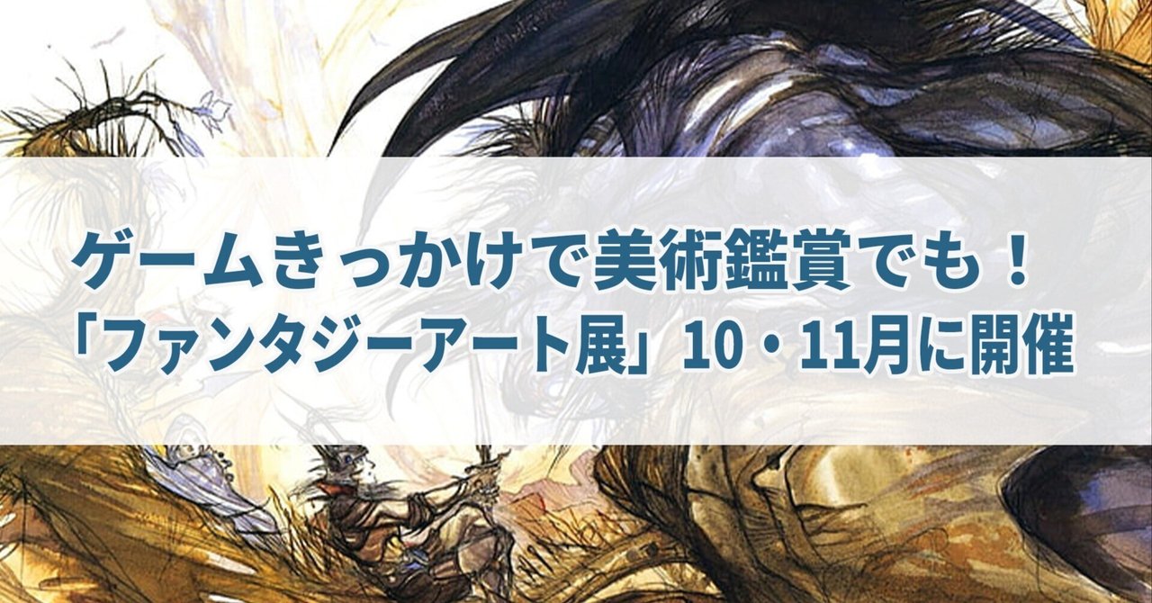 D&D the Art of the Fantasy Gameファンタジーアート D&D the Art of the Fantasy Gameファンタジーアート FINAL