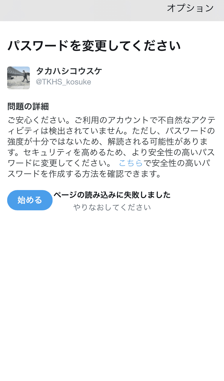 Aアカウントです。 件名：【警告】購入履歴の異常によるアカウント確認のお願い
