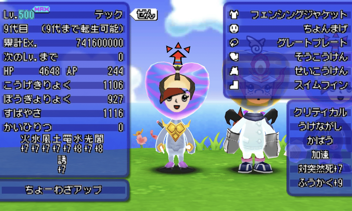 エミュ電アンテナ解説(ワザップ編)｜さかきよHAL