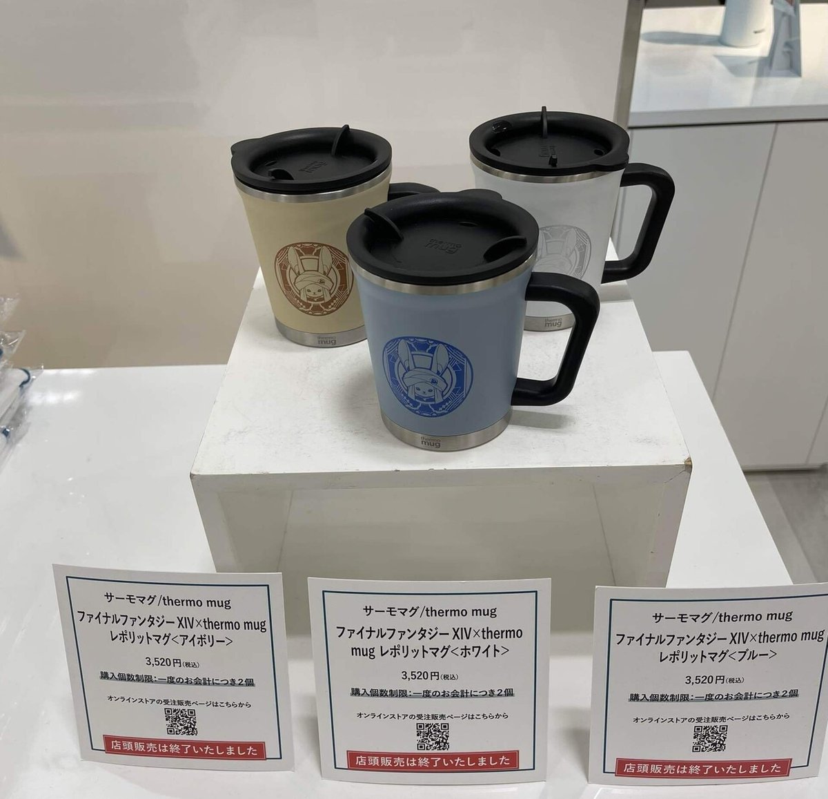 ファイナルファンタジー14 マグカップ オルシュファン 未使用品 ウ〜ン 