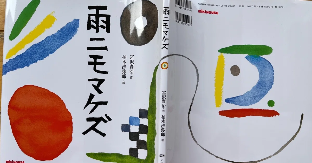 ワタシハナリタイ ワタシハナリタイ