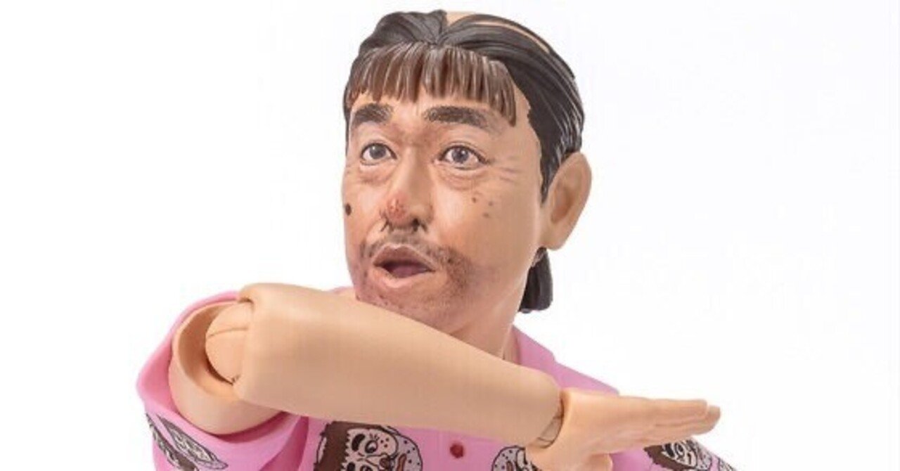 昨日、プレミアムバンダイ、日本を代表するコメディアン「志村