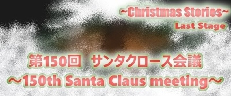 ChristmasStory表紙
