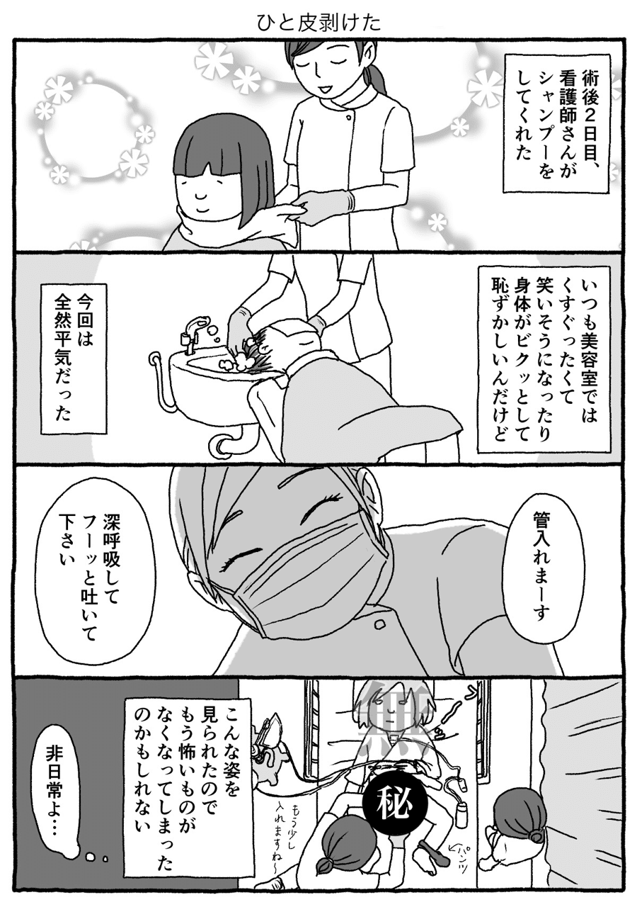 入院中まとめ 2 つぶり Note 入院中まとめ 2 つぶり Note