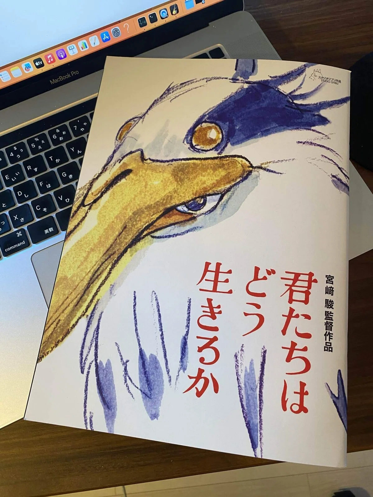 ジブリ新作、「君たちはどう生きるか」感想文｜無名の人