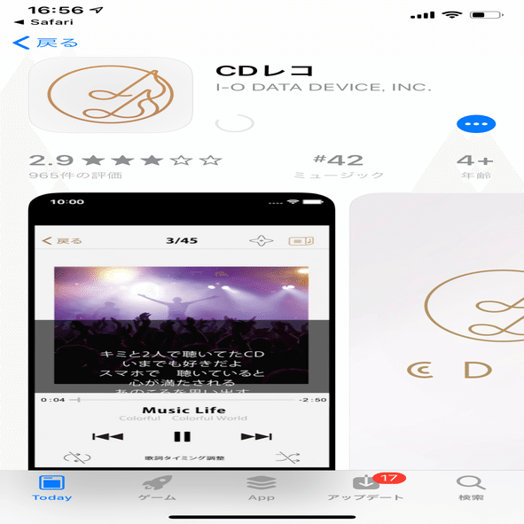 ジャニヲタ必見。音楽配信のないジャニーズのCDを、PCなしでiPhoneに 