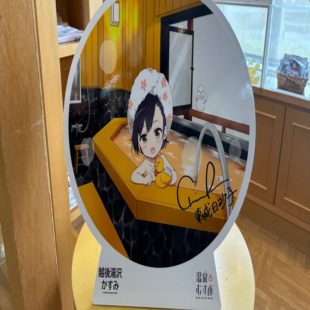 ご当地温泉むすめ「越後湯沢かすみ」さん🍻｜湯沢せきゅあ新聞