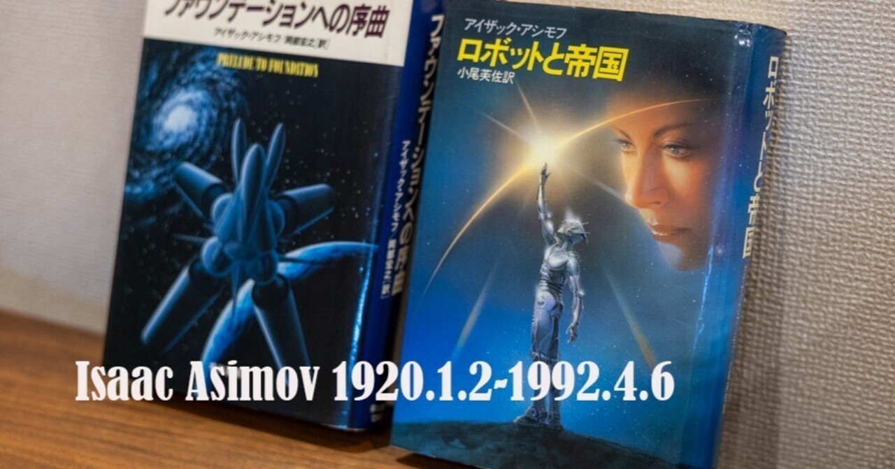 人気商品 世界SF大賞傑作選1から8まで全7冊セットです。3は未刊。アシモフ 文学・小説