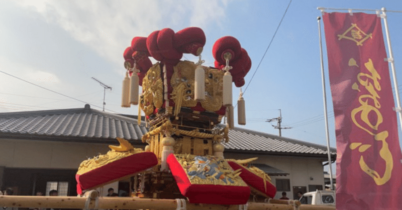 【三豊市秋祭り】