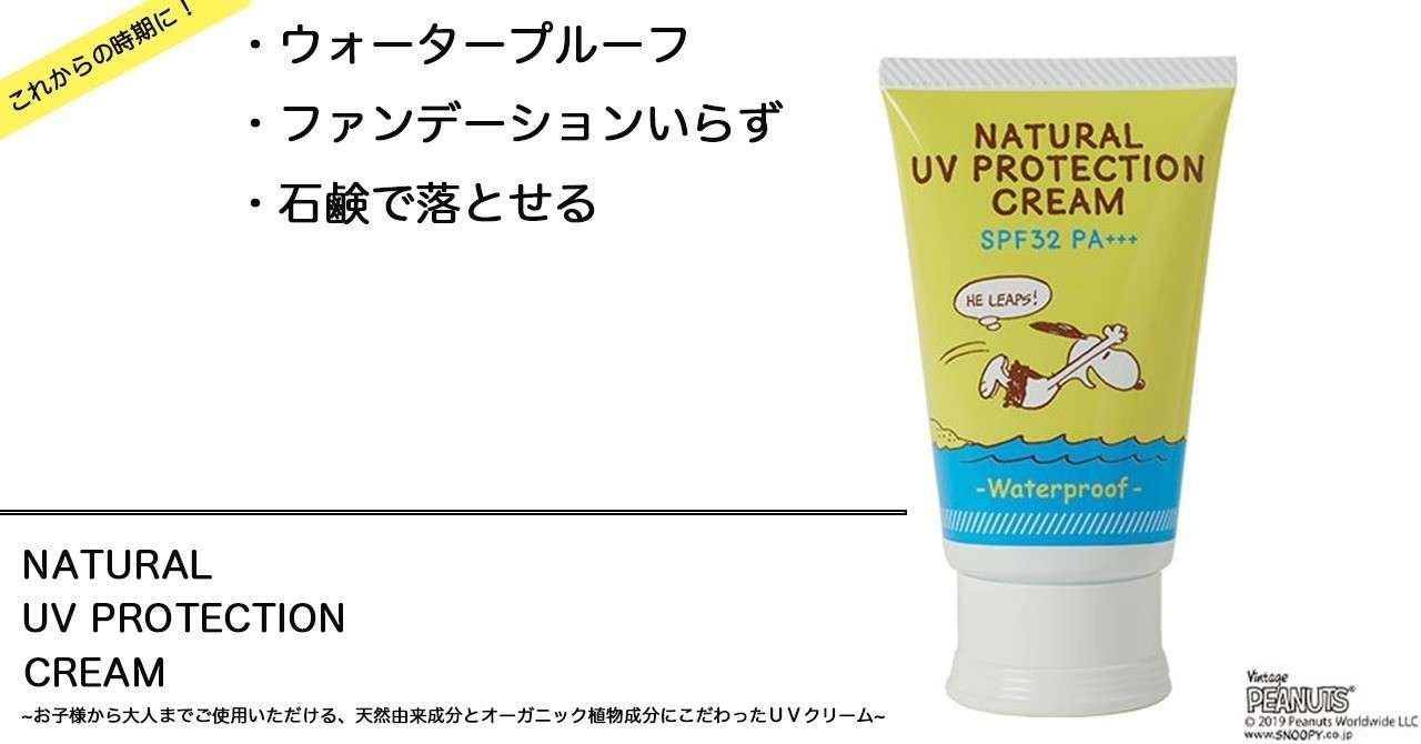 日焼け止めを塗りたくる季節になりましたね あやp セルフケア講師 Note