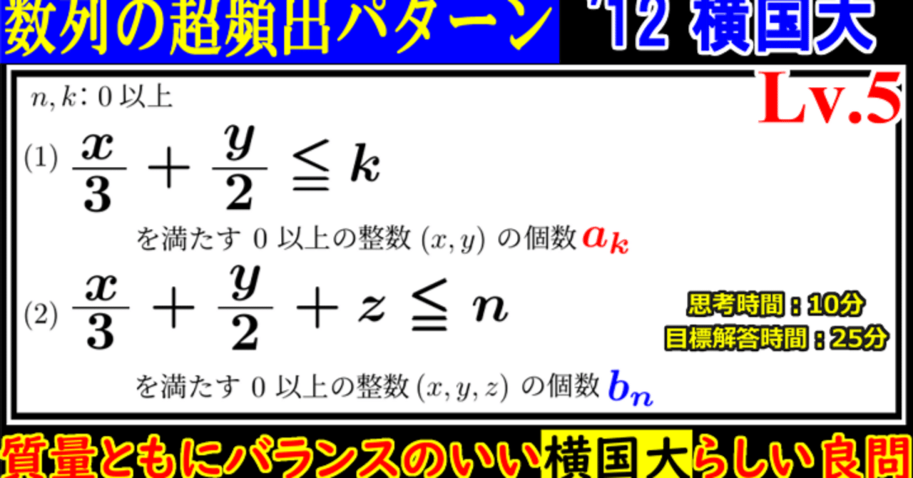 PieceCHECK(2023-61) 2012年横浜国立大 不等式を満たす整数解の個数