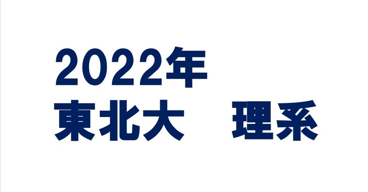 駿台 東北大学 東北大理系数学研究 テスト計22回 通年セット 2022 014m0D booksdream-store2_vw01-051