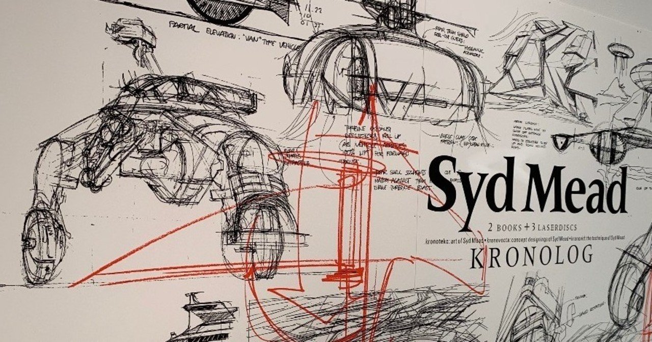 シド・ミード展にいってきました｜いわい ともひさ