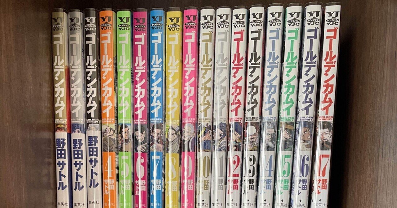 ゴールデンカムイ ほぼ全巻 本 漫画
