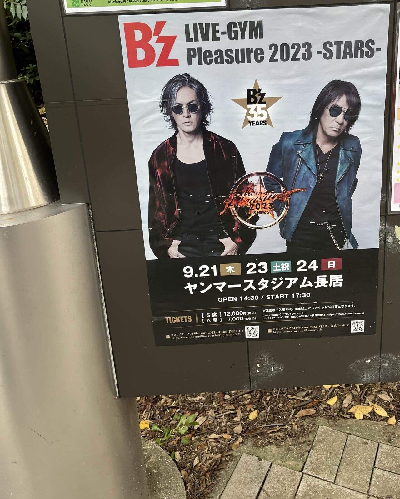 B'z pleasure 2023 STARS サイン色紙 B'z サイン色紙(Pleasure 2023 -STARS-) 額縁付き - メルカリ