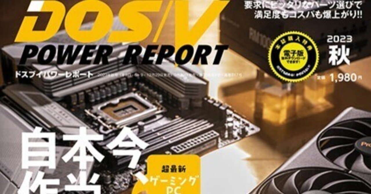 【格安saleスタート】 DOS/V POWER REPORT ドスブイパワーレポート 2000年9月号 パソコン一般