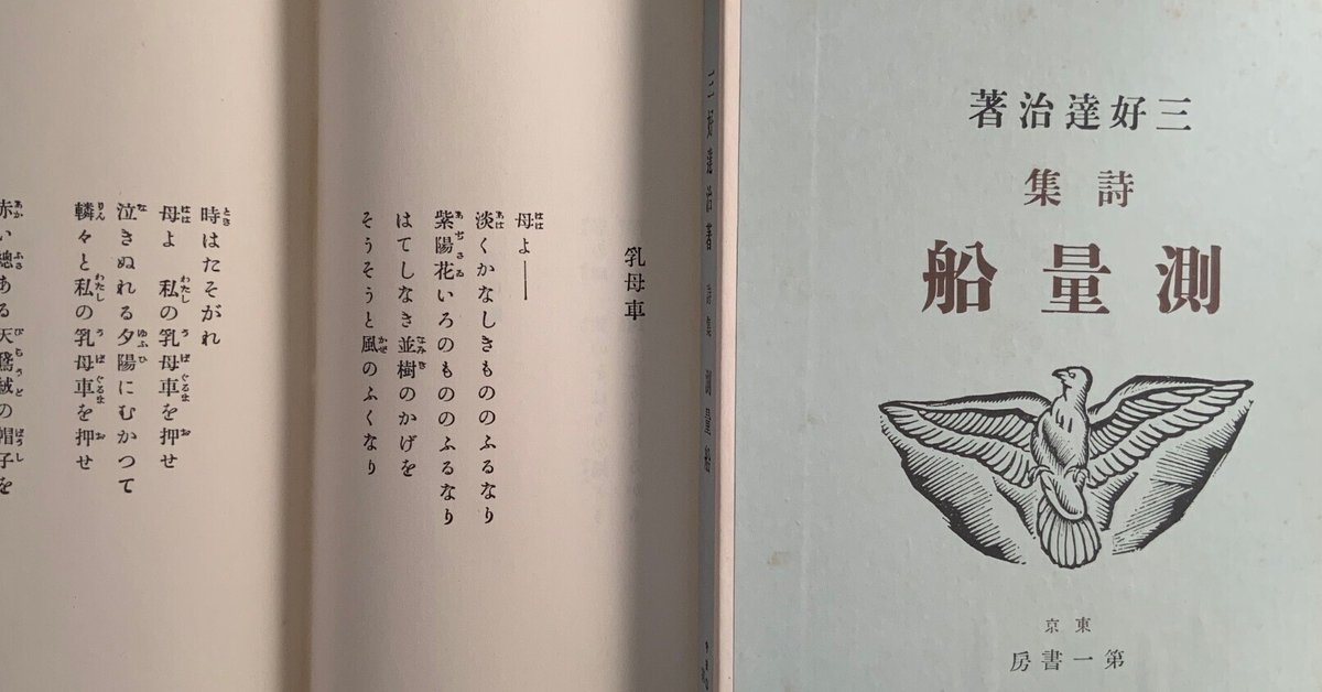抱擁」（原作：三好達治詩集より『乳母車』）｜裏木戸 夕暮