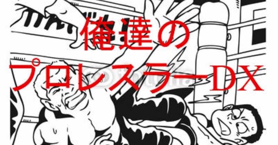 1990年代新日本外国人第五の男は欧州最大の団体cwa最後のエース ムッシュ ランボー Mania 俺達のプロレスラーdx外伝 プロレス考察家 ジャスト日本 Note
