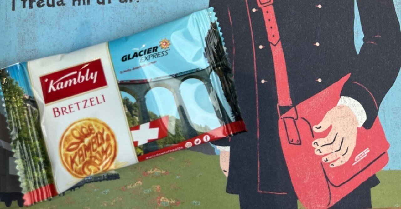 氷河特急 氷河急行（Glacier Express）でアルプスの絶景を楽しむ列車の旅