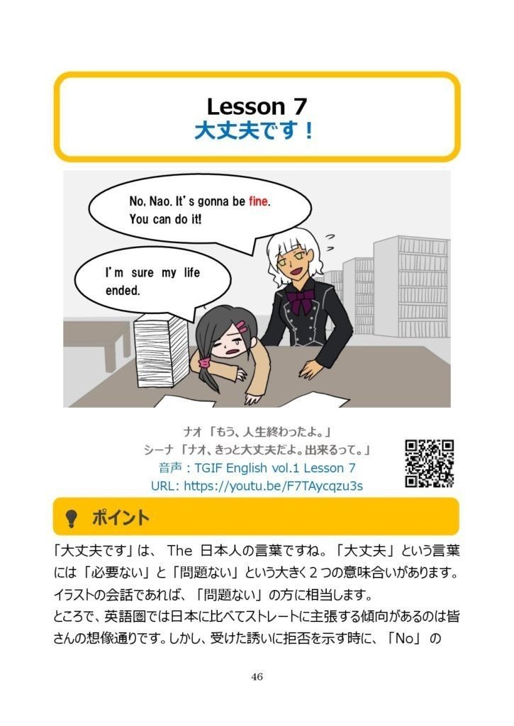 英語を 宝物 に変えた大学生の 私はこうやって話せるようになりました Tgif Learning Note 英語を 宝物 に変えた大学生の 私はこうやって話せるようになりました Tgif Learning Note