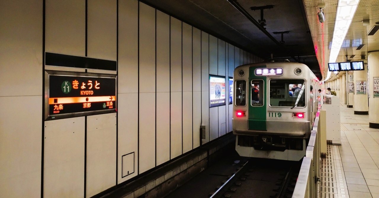 京都地下鉄、地下街建設記念レール 地下鉄に（全部）乗るっ 京都市営地下鉄｜栗鯊