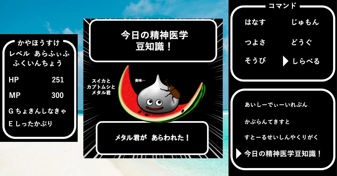 見出し画像