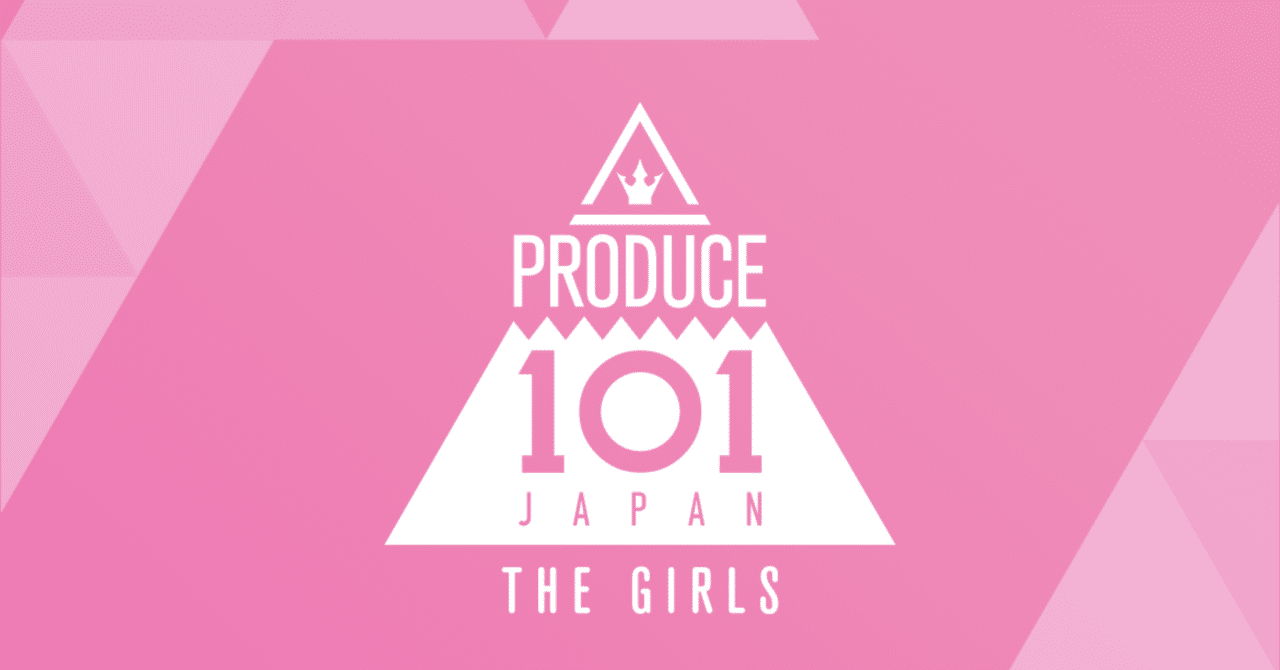 日プ直前!気になる子備忘録|りり