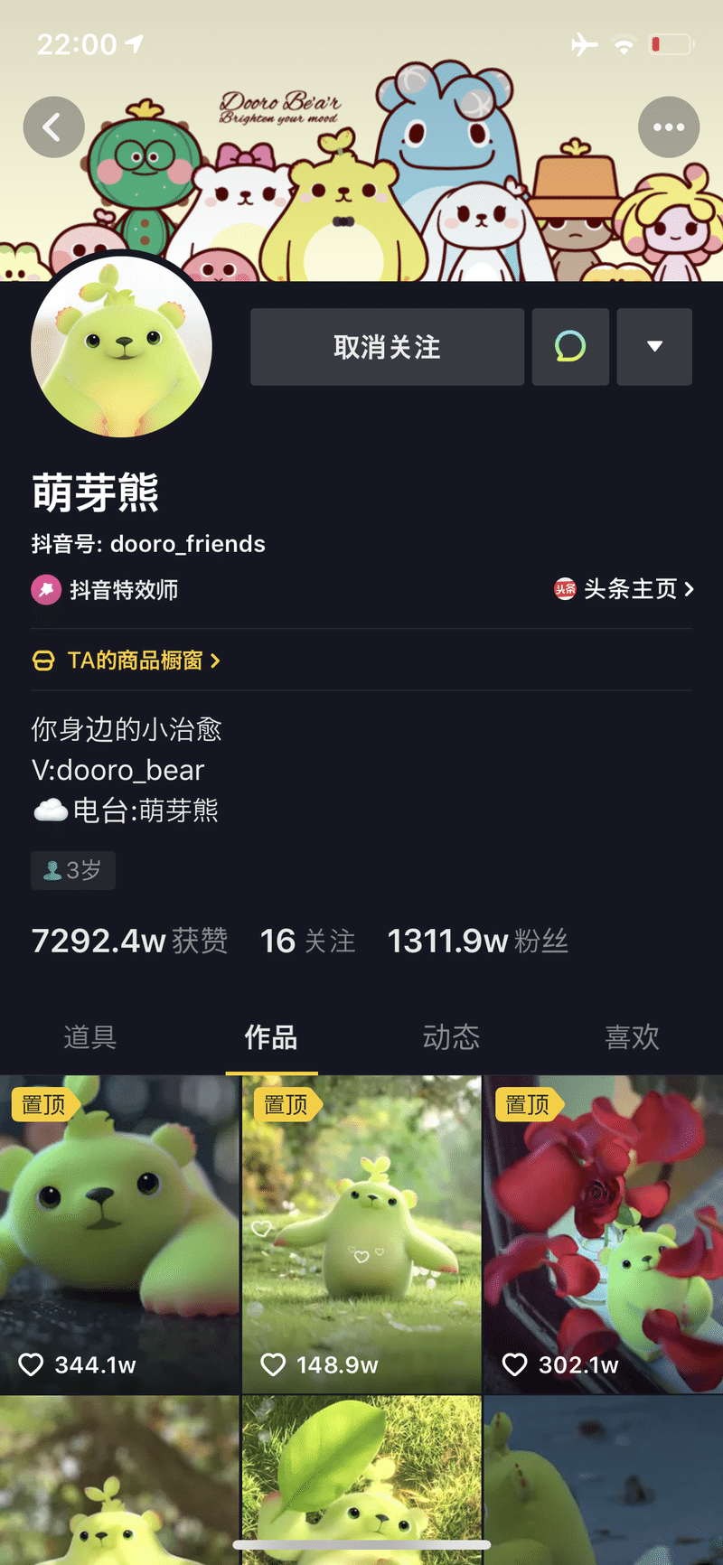 Tiktok4 560万フォロワーを抱える中国3dキャラクターを紹介 中国スタートアップ 上海駐在日記 Note Tiktok4 560万フォロワーを抱える中国3dキャラクターを紹介 中国スタートアップ 上海駐在日記 Note