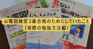 心電図マイスター 2冊まとめて 心電図マイスター 2冊まとめて 健康・医学