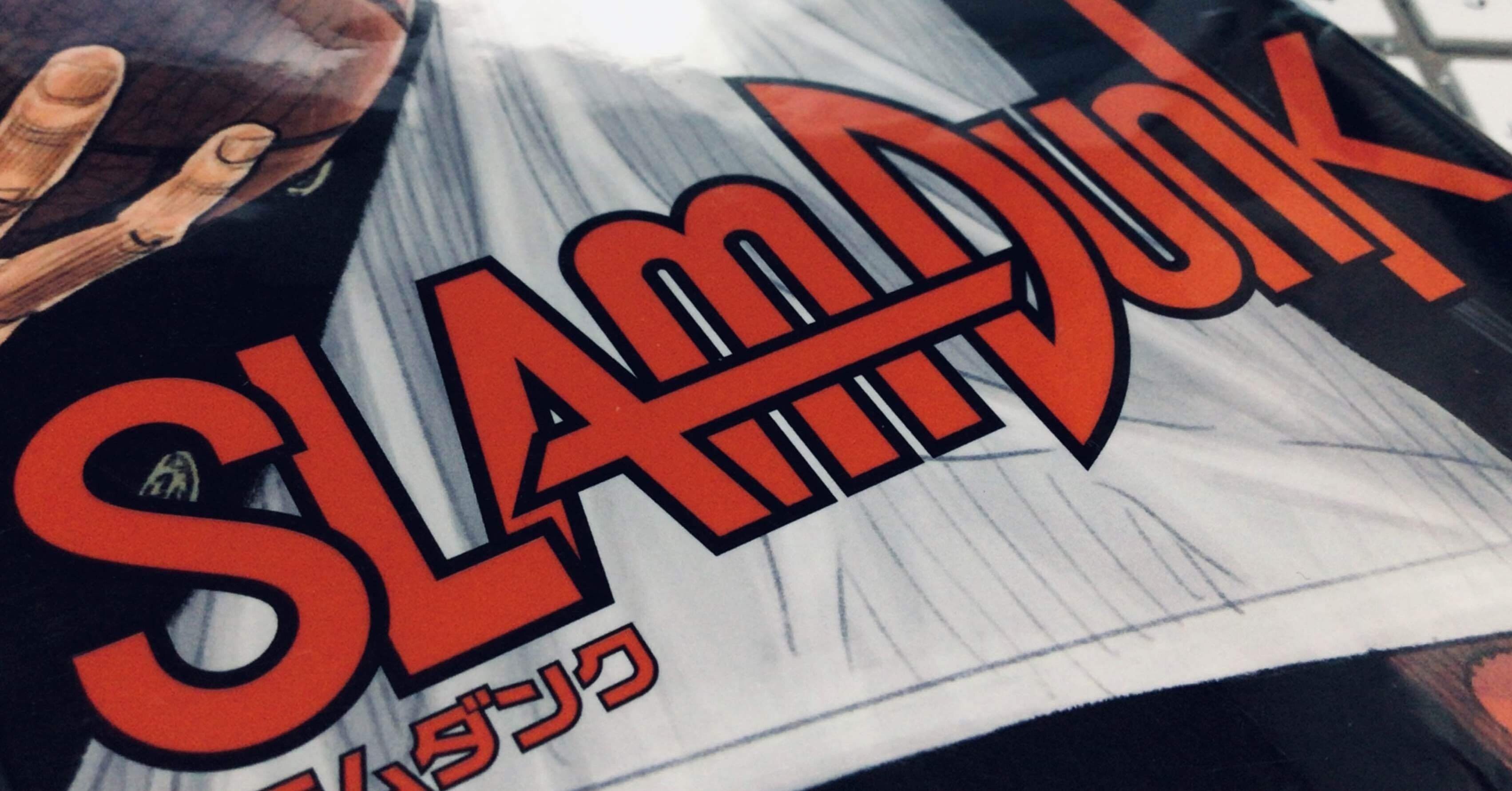 私が作った≪SLAM DUNK・非公式ファンブック≫｜bema