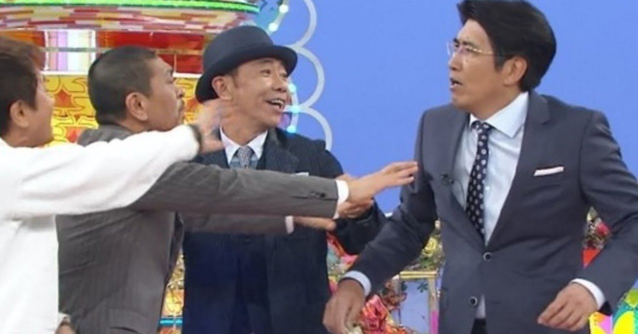 とんねるずが大好きっていう話 山口順平 Note とんねるずが大好きっていう話 山口順平 Note
