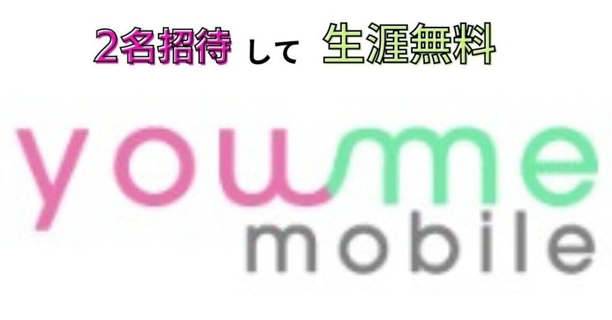 新着商品 固定費削減に絶大な効果！2名招待で基本料生涯無料！？you me プリンター・複合機