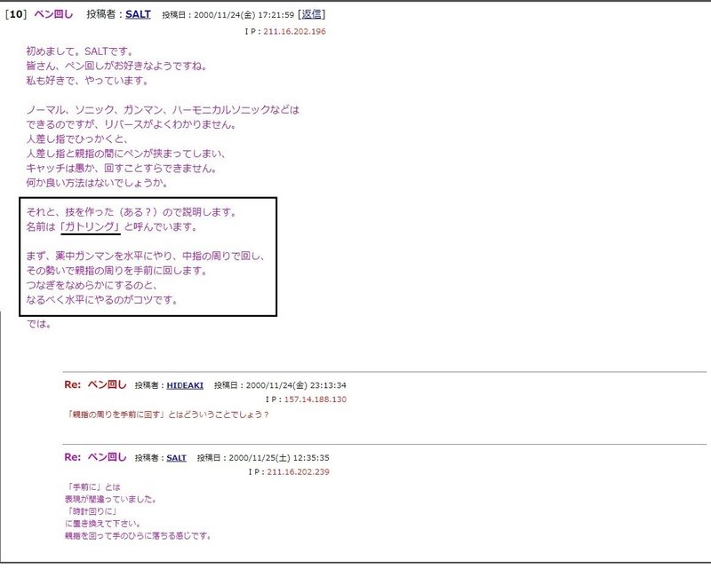 ガトリング の呼称に付いて Ahouplus Note ガトリング の呼称に付いて Ahouplus Note