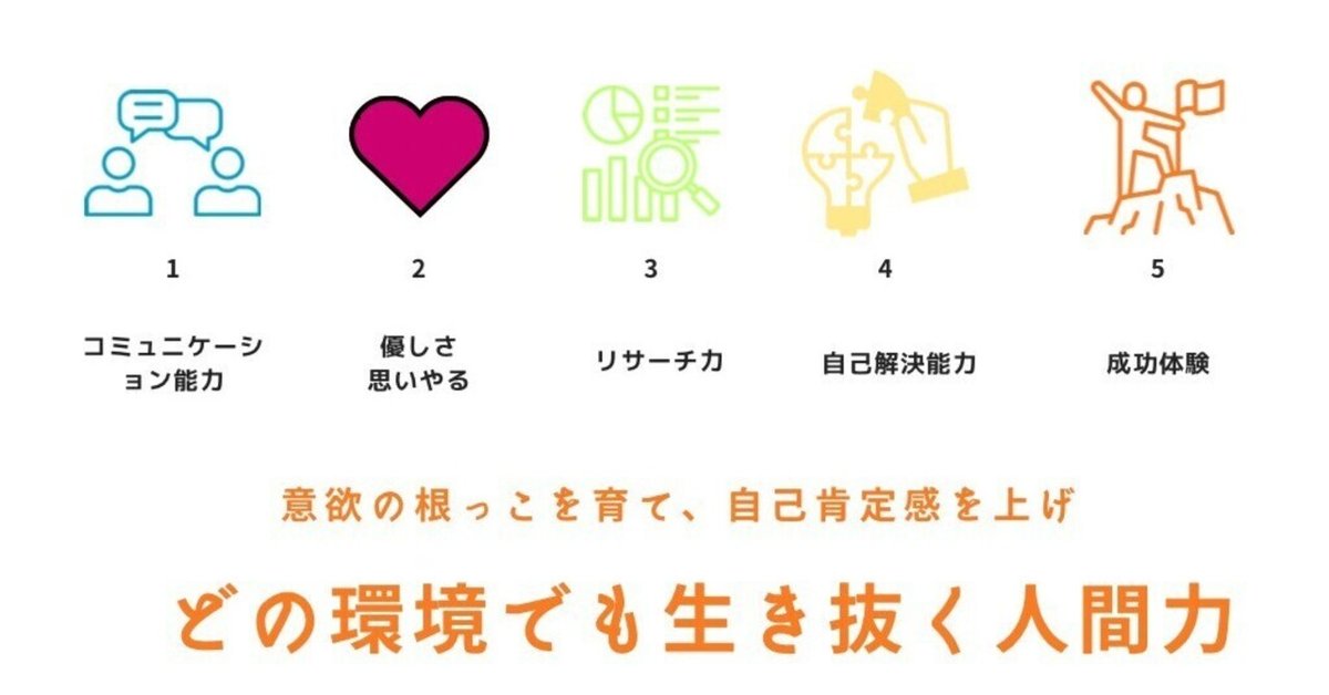 幼少期における自然体験の必要性について｜東京山側ATガイド育成