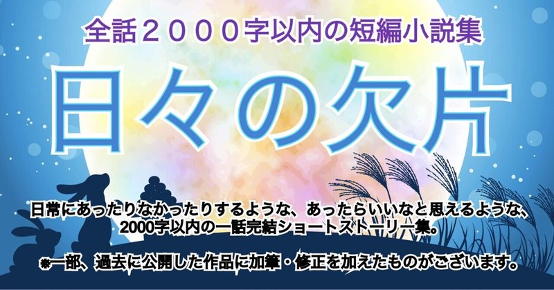 【短編小説】9/30『竜語⇔人語』