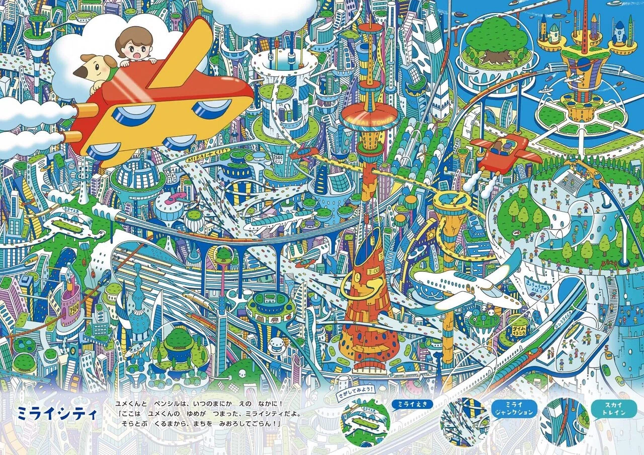 新作絵本発売！】ユメノシティへようこそ｜こた｜絵本作家