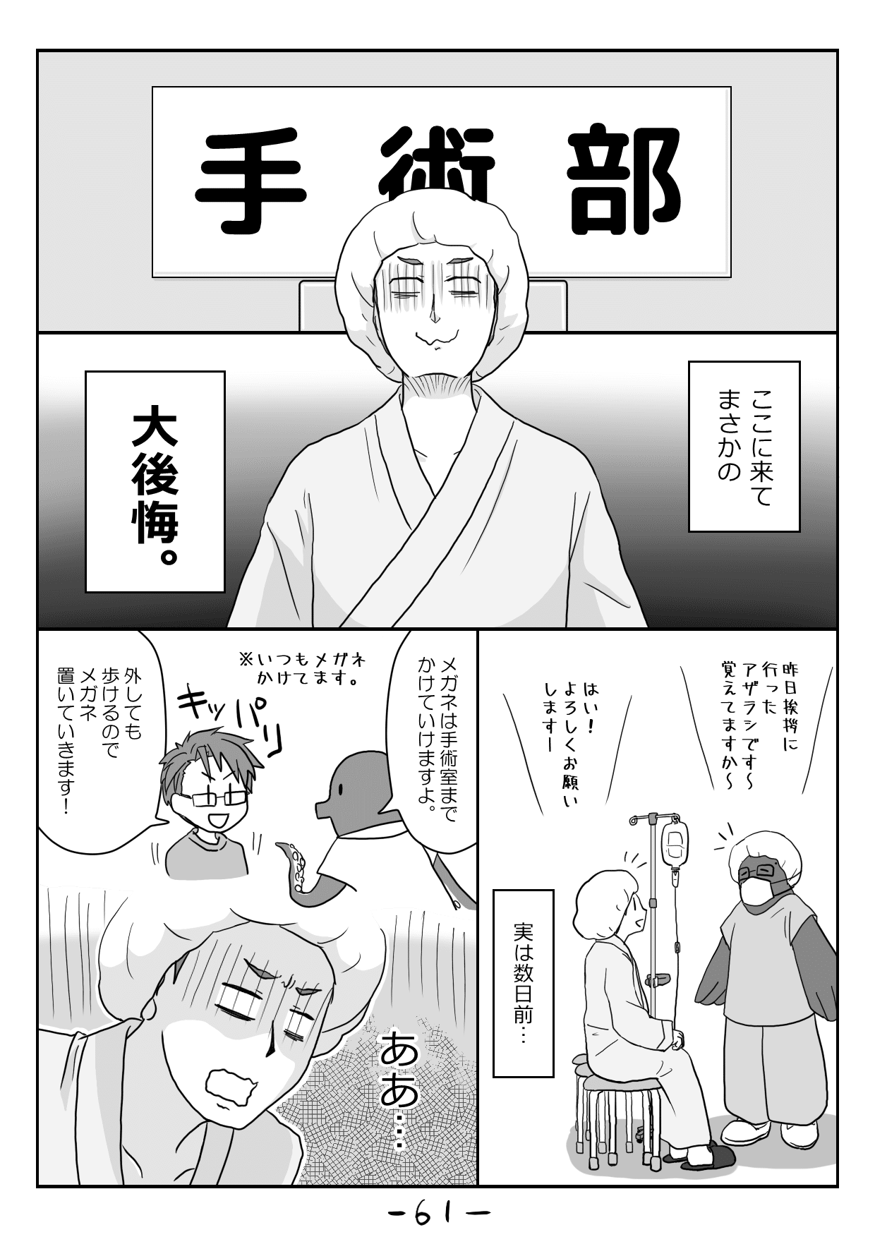 ウンコみたいな変性子宮筋腫7 全13ページ くろこしょう B Note ウンコみたいな変性子宮筋腫7 全13ページ くろこしょう B Note