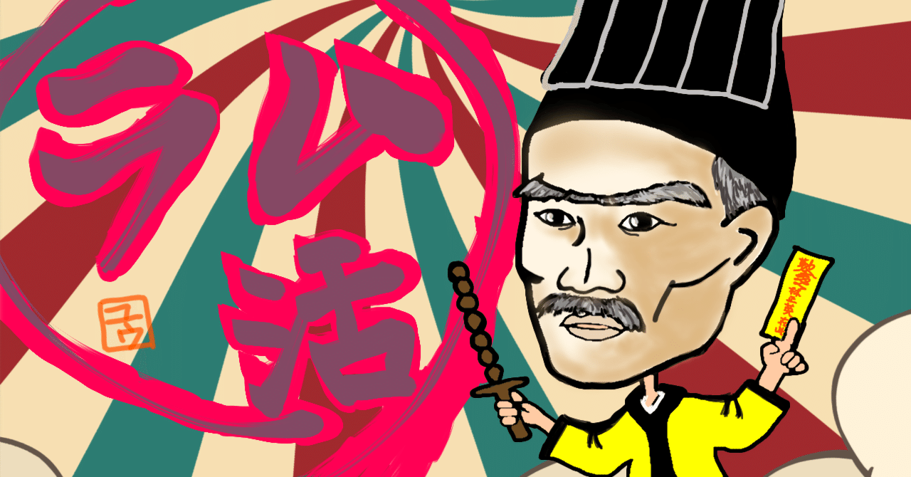 鬼咬鬼（鬼喰う鬼）de月餅｜ハザカイユウ