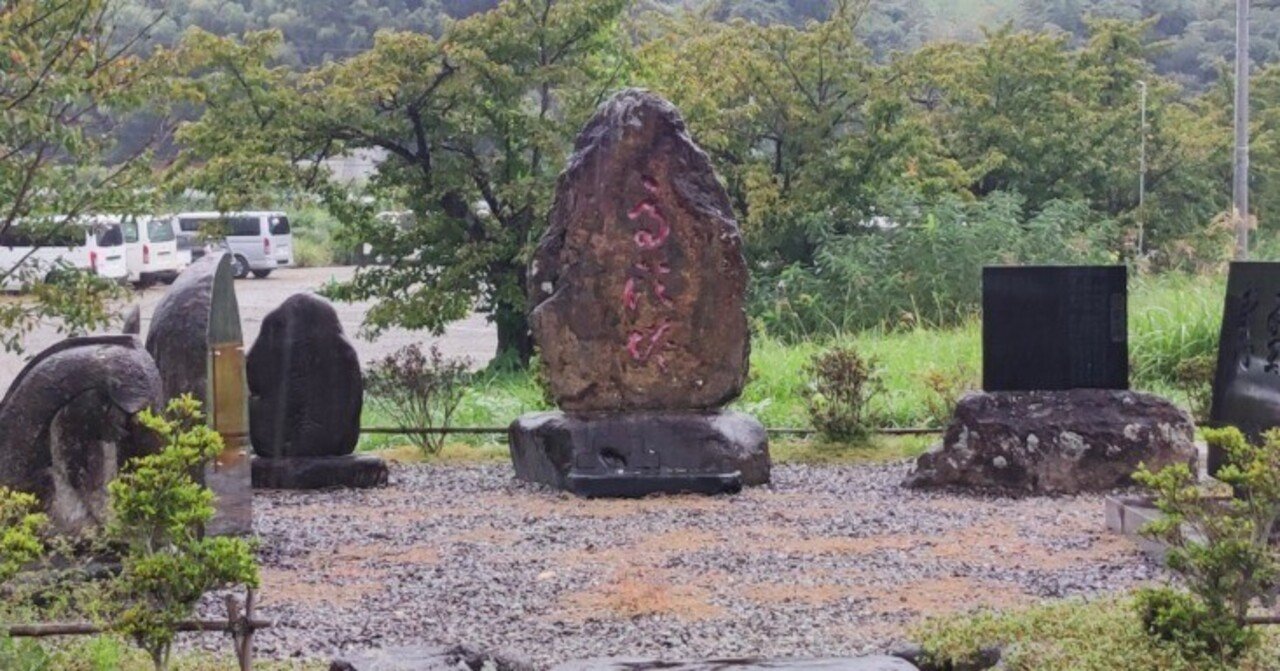 【競馬探訪】上山競馬場跡地(2023年9月30日)