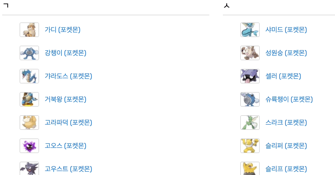 ポケットモンスター ホワイト　(韓国語版) ポケットモンスターホワイト2